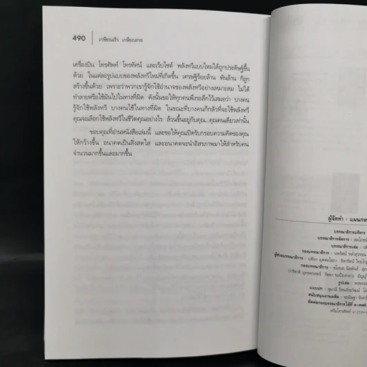 Retire Young Retire Rich เกษียณเร็วเกษียณรวย - หนึ่งในชุดหนังสือขายดี พ่อรวยสอนลูก รูปที่ 11