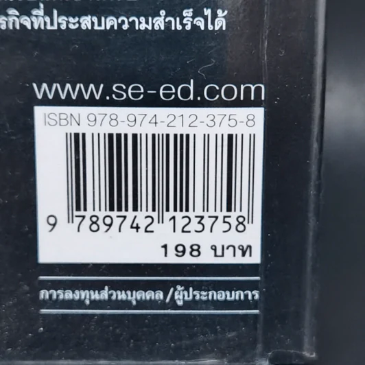 Before You Quit Your Job เตรียมตัวให้พร้อมก่อนจะเป็นเจ้าของธุรกิจ - Robert T. Kiyosaki รูปที่ 13