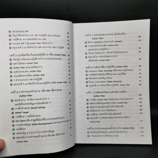 KPI และ Action Plan จัดทำ KPI และแปลงสู่แผนปฏิบัติการ (Action Plan) ให้ไม่พลาดเป้า รูปที่ 10