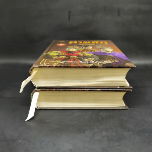 Boxset สามก๊ก ฉบับวณิพก 2 เล่มจบ - ยาขอบ รูปที่ 6