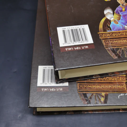 Boxset สามก๊ก ฉบับวณิพก 2 เล่มจบ - ยาขอบ รูปที่ 17