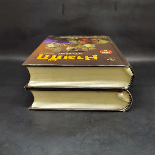 Boxset สามก๊ก ฉบับวณิพก 2 เล่มจบ - ยาขอบ รูปที่ 8