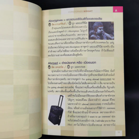 ภาษาอังกฤษ แค่คริสก็มันส์แล้ว 1.5 - คริสโตเฟอร์ ไรท์ (Christopher Wright) รูปที่ 10