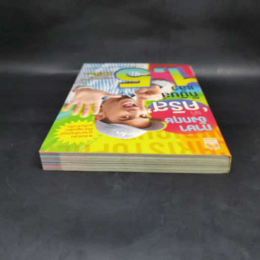 ภาษาอังกฤษ แค่คริสก็มันส์แล้ว 1.5 - คริสโตเฟอร์ ไรท์ (Christopher Wright) รูปที่ 6