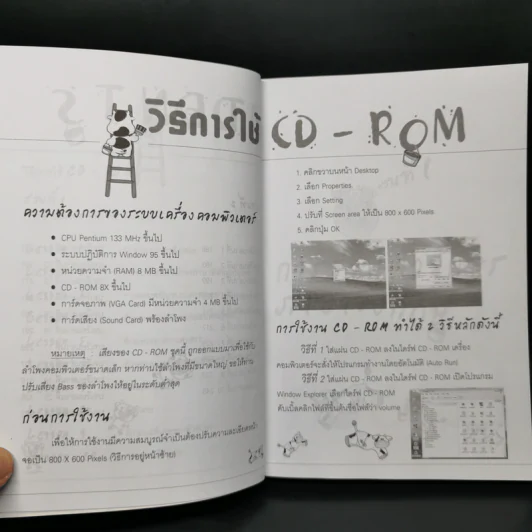 คู่มือเรียนภาษาอังกฤษตั้งแต่เริ่มต้นจนพูด อ่าน เขียน ได้ - อ.พจนา นารถพิทักษ์ รูปที่ 10