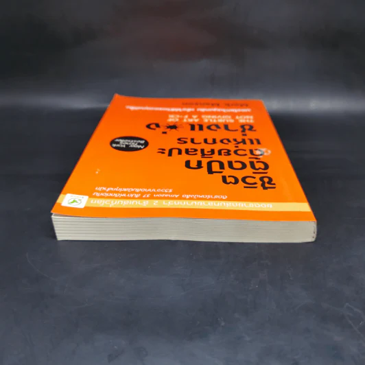 ชีวิตติดปีกด้วยศิลปะแห่งการช่างแม่ง - Mark Manson รูปที่ 6