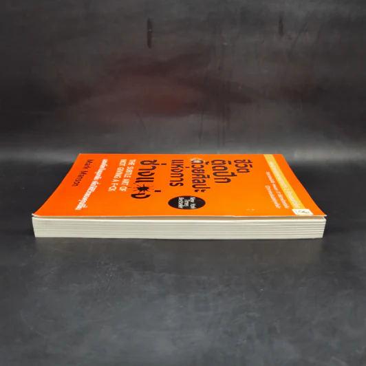 ชีวิตติดปีกด้วยศิลปะแห่งการช่างแม่ง - Mark Manson รูปที่ 5