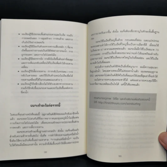 กฎ 20 ชั่วโมงแรก - Josh Kaufman รูปที่ 10