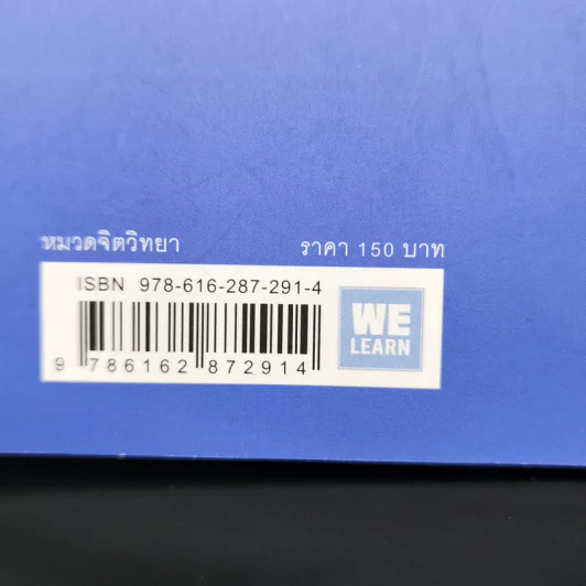 คู่มือค้นหา 1% ที่สำคัญที่สุด - Brian Tracy, Christina Tracy Stein รูปที่ 12