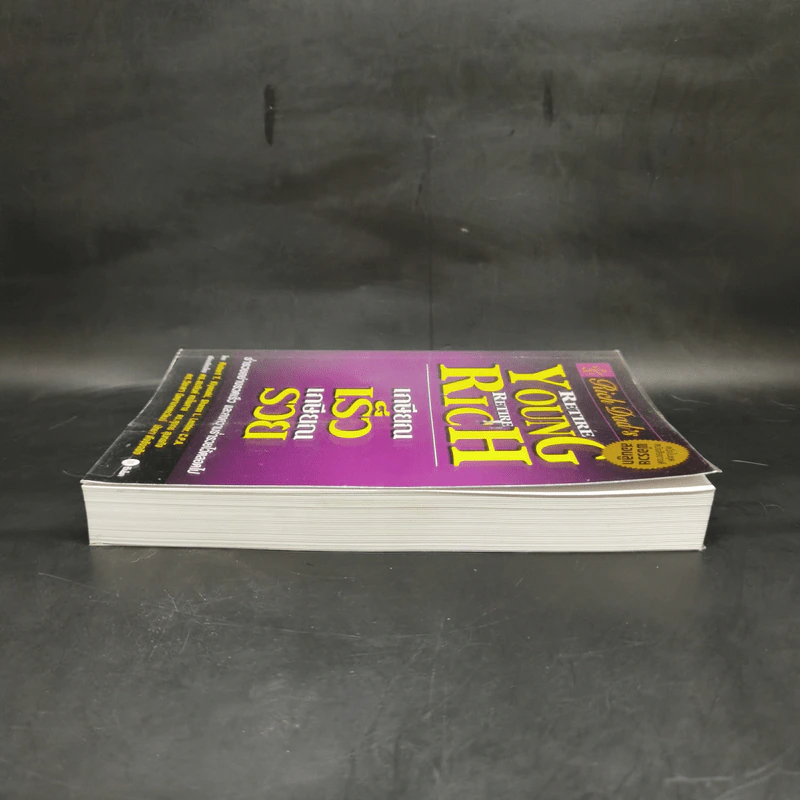 Retire Young Retire Rich เกษียณเร็วเกษียณรวย - หนึ่งในชุดหนังสือขายดี พ่อรวยสอนลูก รูปที่ 5