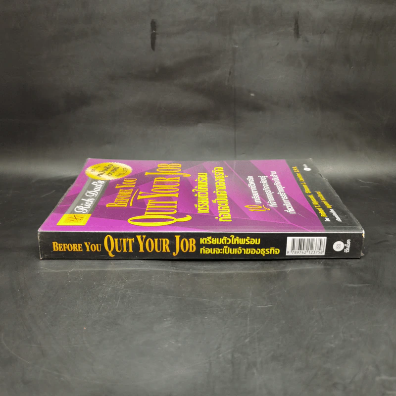 Before You Quit Your Job เตรียมตัวให้พร้อมก่อนจะเป็นเจ้าของธุรกิจ - Robert T. Kiyosaki รูปที่ 3