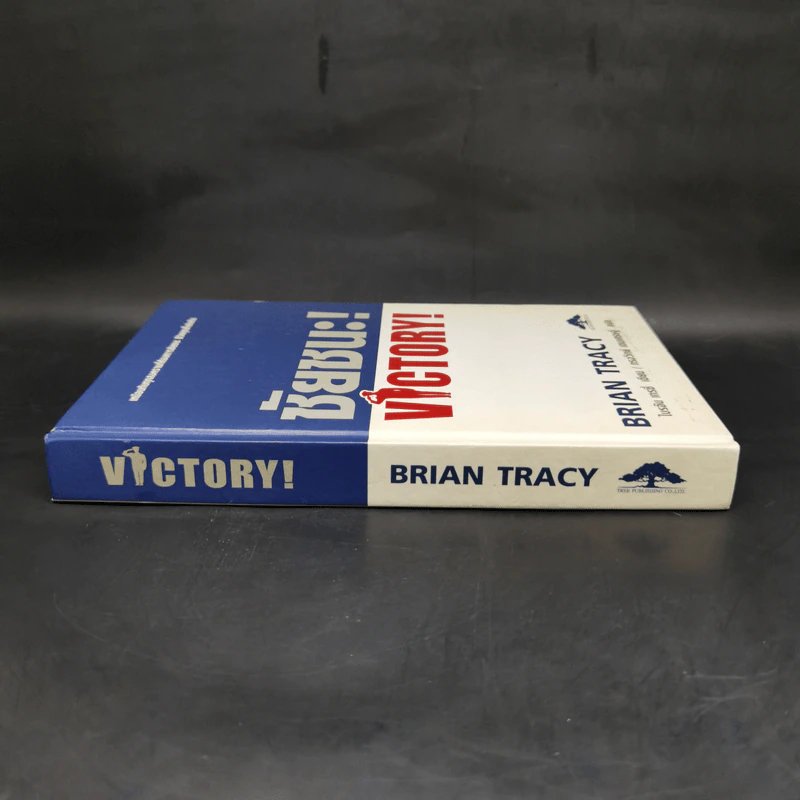 ชัยชนะ! Victory! - Brian Tracy รูปที่ 3