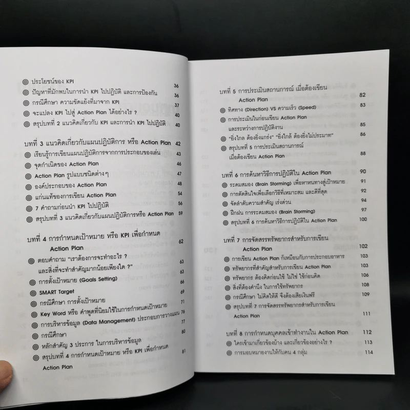 KPI และ Action Plan จัดทำ KPI และแปลงสู่แผนปฏิบัติการ (Action Plan) ให้ไม่พลาดเป้า รูปที่ 10