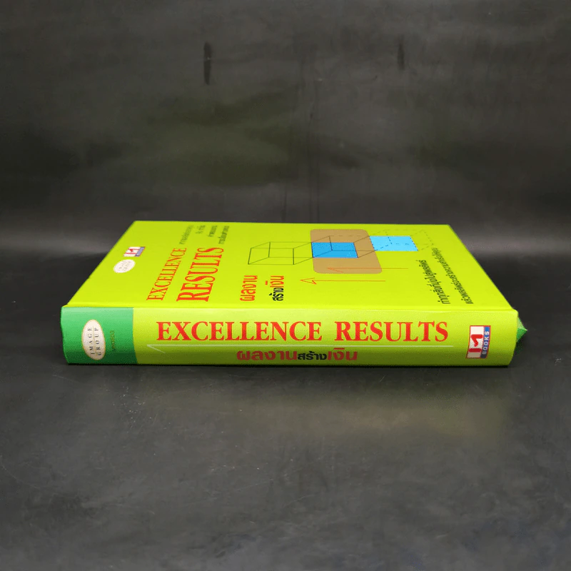 Excellence Results ผลงานสร้างเงิน รูปที่ 3