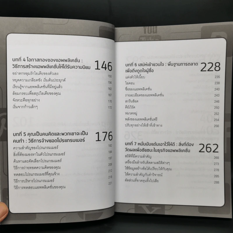 สร้างเงินล้านอย่างรวดเร็วด้วยธุรกิจ APP - Chad Mureta (แชด มูเรตา) รูปที่ 10