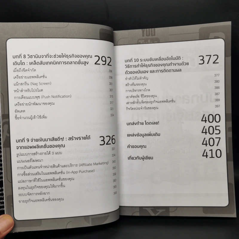 สร้างเงินล้านอย่างรวดเร็วด้วยธุรกิจ APP - Chad Mureta (แชด มูเรตา) รูปที่ 11