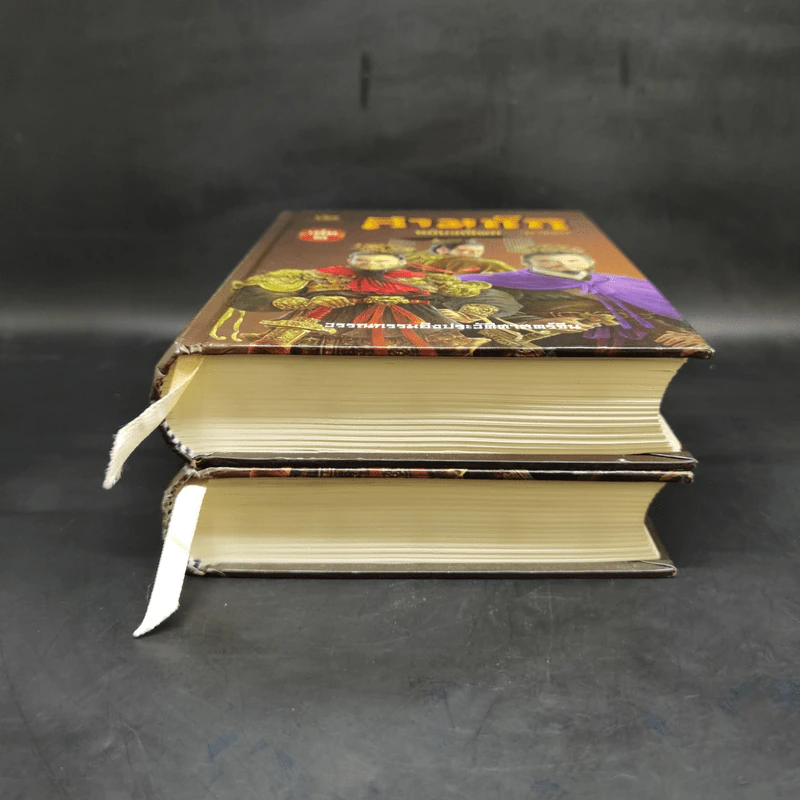 Boxset สามก๊ก ฉบับวณิพก 2 เล่มจบ - ยาขอบ รูปที่ 6