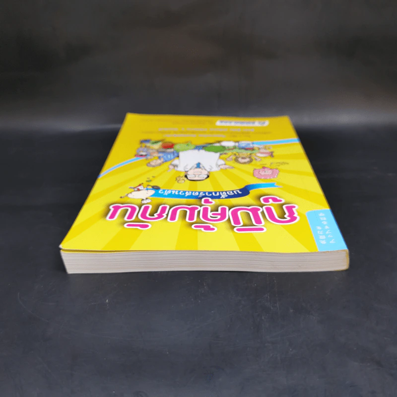 ภูมิคุ้มกัน บอดี้การ์ดส่วนตัว - Koichiro Fujita รูปที่ 6
