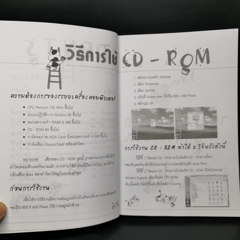 คู่มือเรียนภาษาอังกฤษตั้งแต่เริ่มต้นจนพูด อ่าน เขียน ได้ - อ.พจนา นารถพิทักษ์ รูปที่ 10