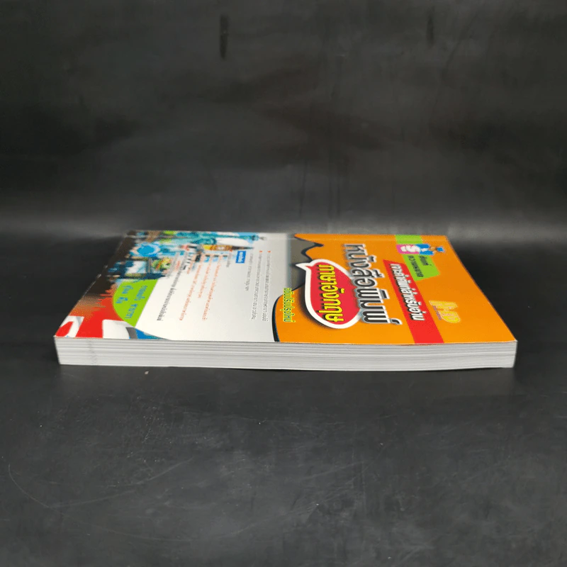 เจาะคำศัพท์สำหรับอ่าน หนังสือพิมพ์ภาษาอังกฤษ รูปที่ 5