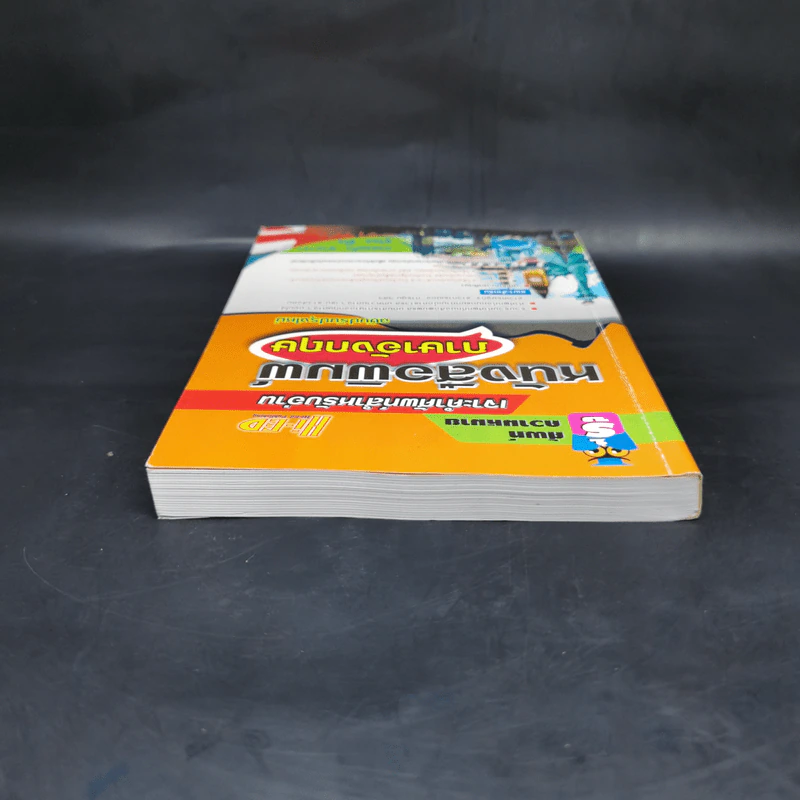 เจาะคำศัพท์สำหรับอ่าน หนังสือพิมพ์ภาษาอังกฤษ รูปที่ 6