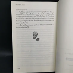 เป็นเช่นข้าสิ...คืองาม - จิ่วลู่เฟยเซียง (Jiu Lu Fei Xiang) รูปที่ 10