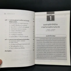 การบริหารจัดการคนเก่ง Harvard Business Review on รูปที่ 10