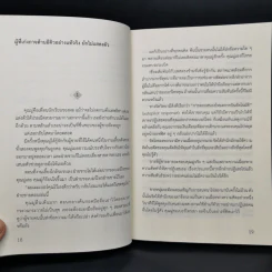 คนเก่งจริง จะไม่พ่ายแพ้ต่ออารมณ์ - ปรมาจารย์เหมียวเทพกระบี่ รูปที่ 11