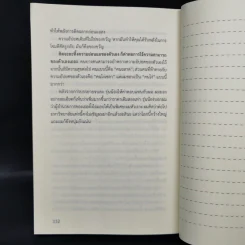 คนเก่งจริง จะไม่พ่ายแพ้ต่ออารมณ์ - ปรมาจารย์เหมียวเทพกระบี่ รูปที่ 12