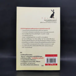 คนเก่งจริง จะไม่พ่ายแพ้ต่ออารมณ์ - ปรมาจารย์เหมียวเทพกระบี่ รูปที่ 2