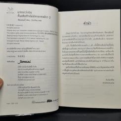 นิยายแจ่มใสจีน ตื่นเสียทีจะไม่มีทายาทแล้ว! 3 เล่มจบ - เทียนหรูอวี้ รูปที่ 11