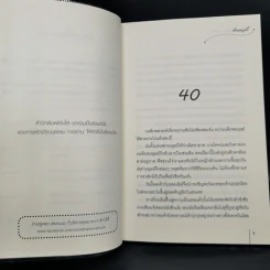 นิยายแจ่มใสจีน ตื่นเสียทีจะไม่มีทายาทแล้ว! 3 เล่มจบ - เทียนหรูอวี้ รูปที่ 15