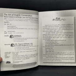 ศิลปะการสนทนาภาษาอังกฤษ เล่ม 1-3 รูปที่ 12