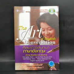 ศิลปะการสนทนาภาษาอังกฤษ เล่ม 1-3 รูปที่ 11