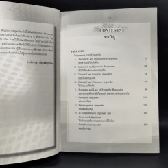 ศิลปะการสนทนาภาษาอังกฤษ เล่ม 1-3 รูปที่ 13