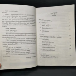 ศิลปะการสนทนาภาษาอังกฤษ เล่ม 1-3 รูปที่ 9
