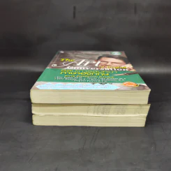 ศิลปะการสนทนาภาษาอังกฤษ เล่ม 1-3 รูปที่ 3