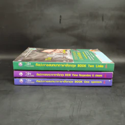 ศิลปะการสนทนาภาษาอังกฤษ เล่ม 1-3 รูปที่ 2