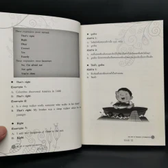 ศิลปะการสนทนาภาษาอังกฤษ เล่ม 1-3 รูปที่ 15