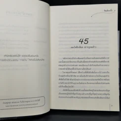 เทียบท้าปฐพี 3 เล่มจบ - ชิงหลิงเยวี่ย รูปที่ 15