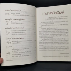 หยุดก็จะเห็น - พระเฮมิน รูปที่ 9