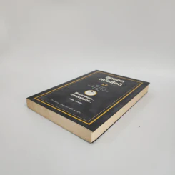 สุดยอดหนังสือดี 17 คิดนอกคอก ทำนอกคัมภีร์ - สมคิด ลวางกูร รูปที่ 4