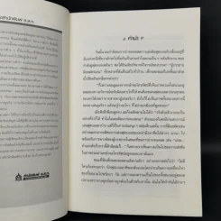 Picto แกะรอยโมเดลธุรกิจ ต่อยอดกำไรไม่รู้จบ - Satoru Itabashi รูปที่ 9