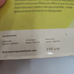 ไม่สนว่าเก่งมาจากไหน - ทิม พิธา รูปที่ 15