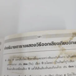 Longman Basic English-Thai Dictionary รูปที่ 15