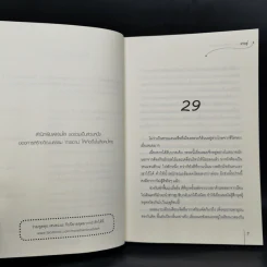 สามีสกุลดี สตรีมากวาสนา 3 เล่มจบ - หานลู่ รูปที่ 12