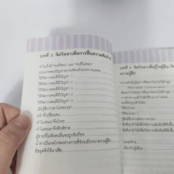 โลกนี้ไม่เหงา เมื่อเราเข้าใจกัน - Pawpaw Poroduction รูปที่ 11