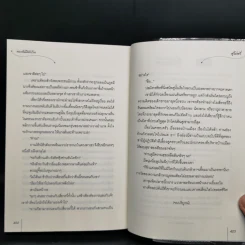 พระพันปีตัวร้าย ชุด ตำหนักรักนิรันดร์ - ตู้โม่อวี่ รูปที่ 9