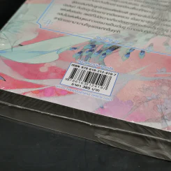 ชิงชิง ยอดรักเจ้าชะตา เล่ม 3 - Xin Yong Ka รูปที่ 9