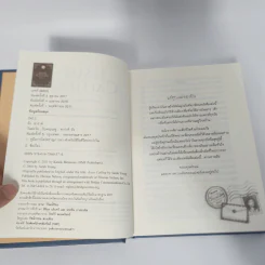 วันต่อวันกับพระเยซู Limited Edition - ซาร่าห์ ยัง รูปที่ 9